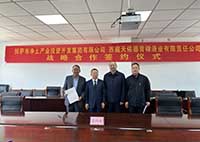 拉萨净土集团与西藏天佑德公司签订战略合作协议